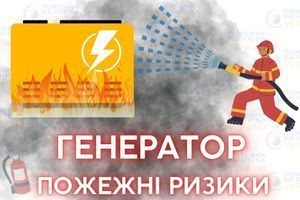 Пожарные риски при использовании генераторов: что нужно знать каждому, кто ценит безопасность фото