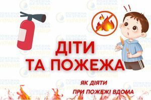Как обезопасить детей от пожара дома: практические советы для родителей и руководителей фото